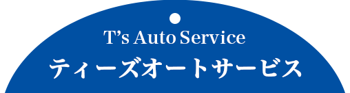臼井ボデーのサービス